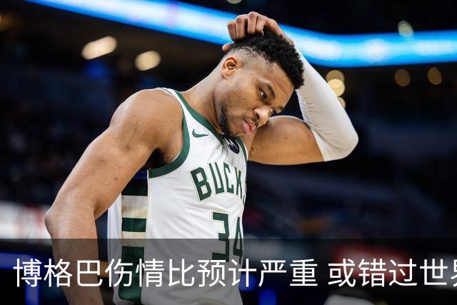 博格巴伤情比预计严重 或错过世界杯到明年才复出